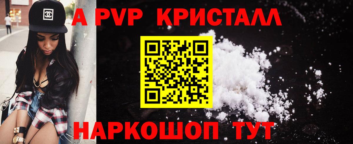 APVP крисы CK Кызыл