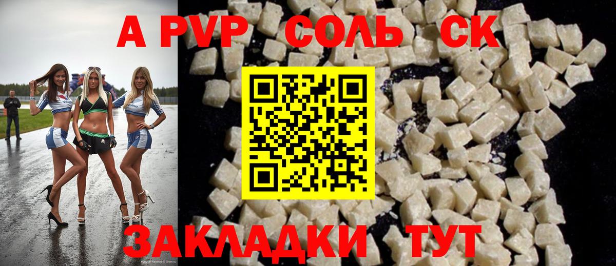 Кызыл  APVP крисы CK  Вход с VPN  Alpha PVP СК КРИС 