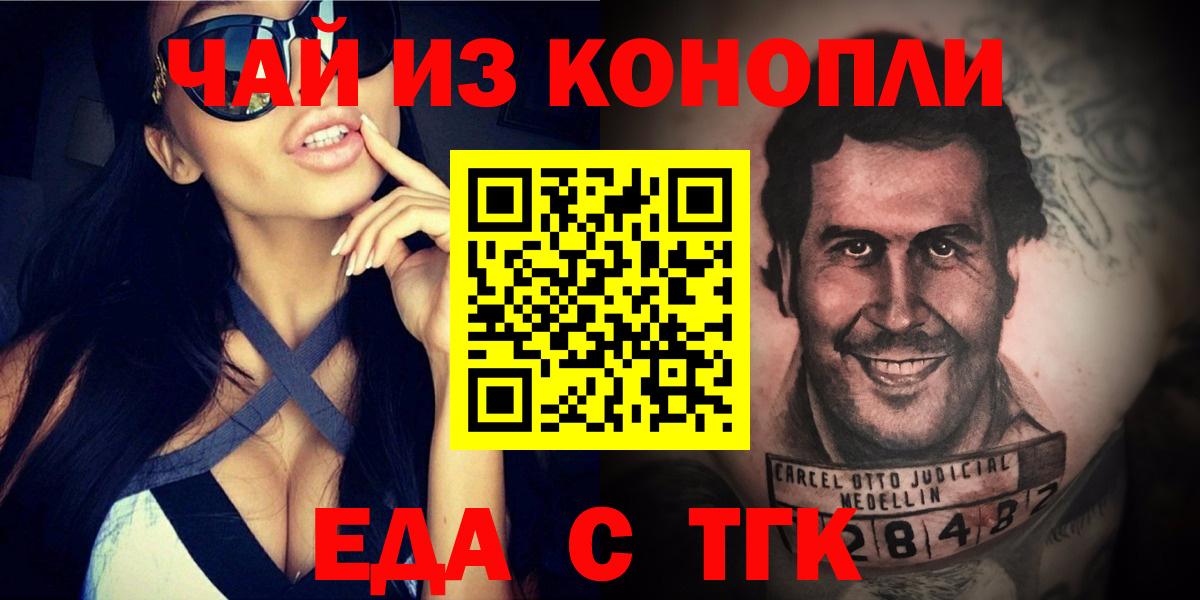 Кызыл  Печенье с ТГК конопля  Вход с VPN 