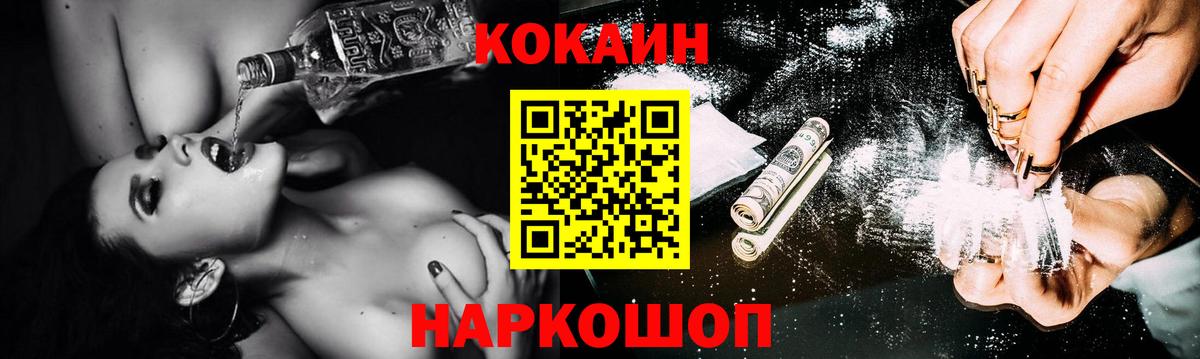 Кокаин Fish Scale Кызыл