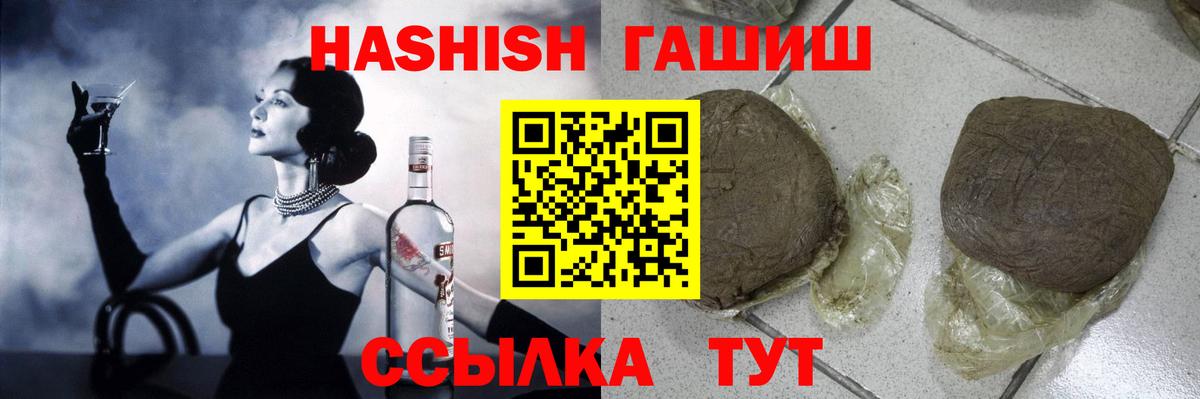 Кызыл  ГАШИШ VHQ  Вход с VPN 
