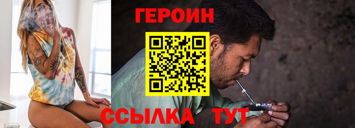 Героин  ГЕРОИН афганец  Вход с VPN  Кызыл 