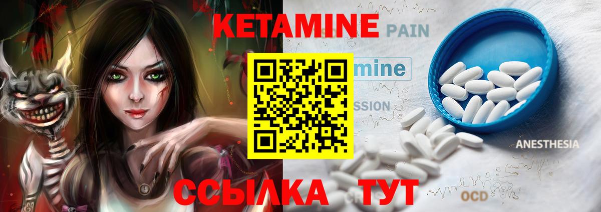 Кызыл  КЕТАМИН ketamine  Вход с VPN  КЕТАМИН ketamine 