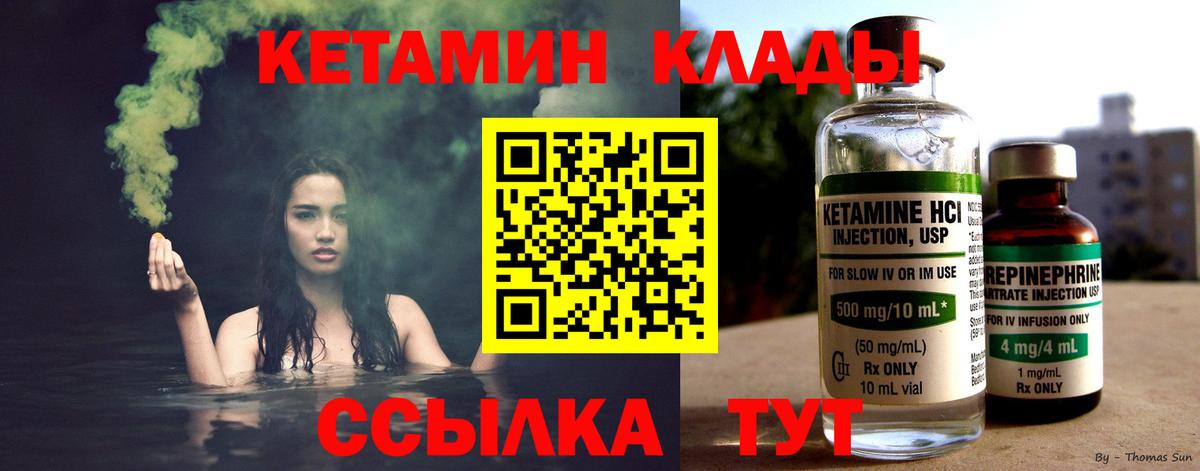 КЕТАМИН ketamine Кызыл