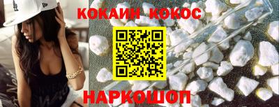 кокаин премиум Ипатово