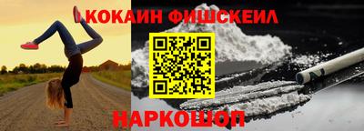 кокаин премиум Ипатово