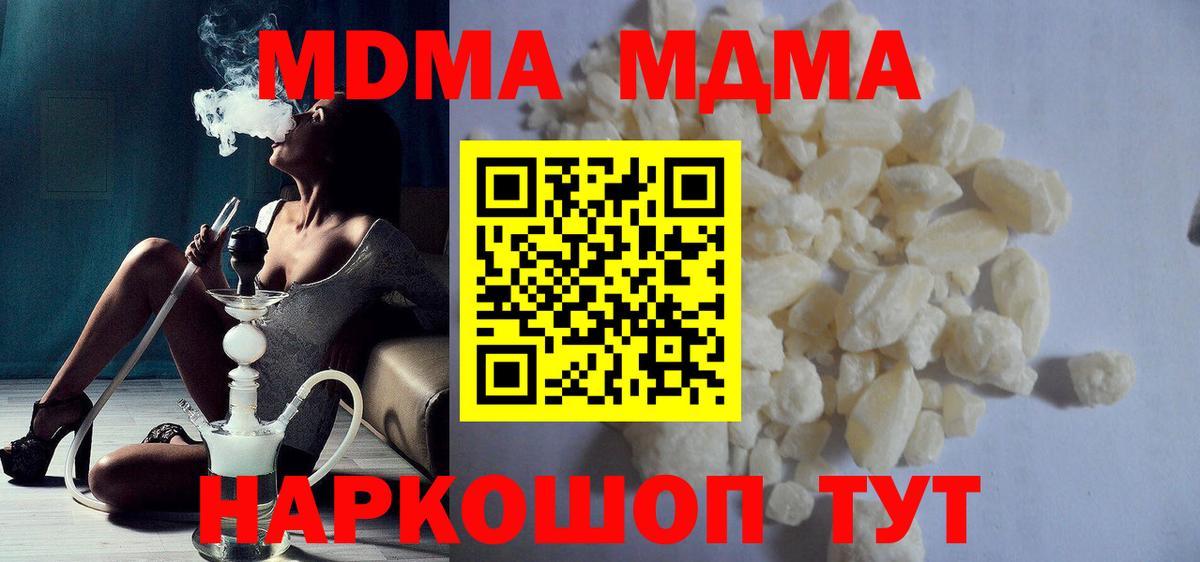 MDMA молли  Вход с VPN  Кызыл 