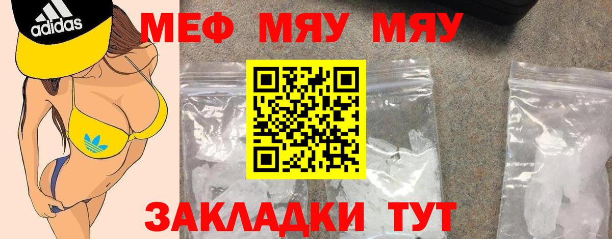 МЯУ-МЯУ  МЕФ  Кызыл  МЕФ VHQ  МЯУ-МЯУ VHQ  Вход с VPN 