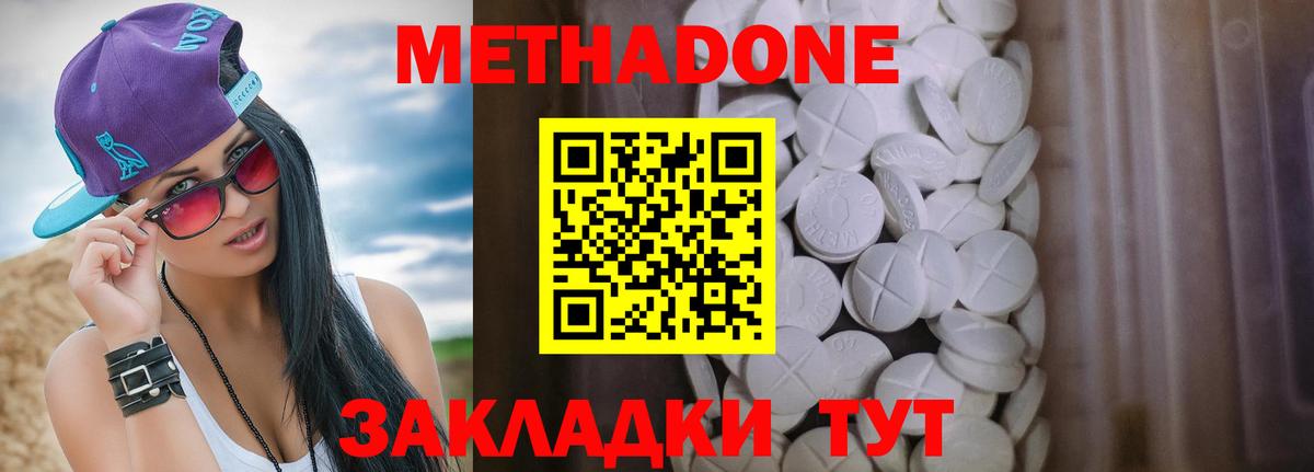 МЕТАДОН белоснежный  Вход с VPN  дарк нет формула  МЕТАДОН кристалл  Кызыл 